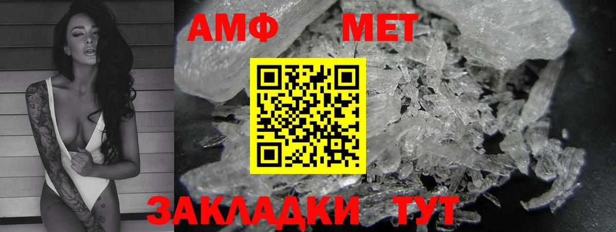 Ростов-на-Дону  Амфетамин  Вход с VPN  АМФ 97% 