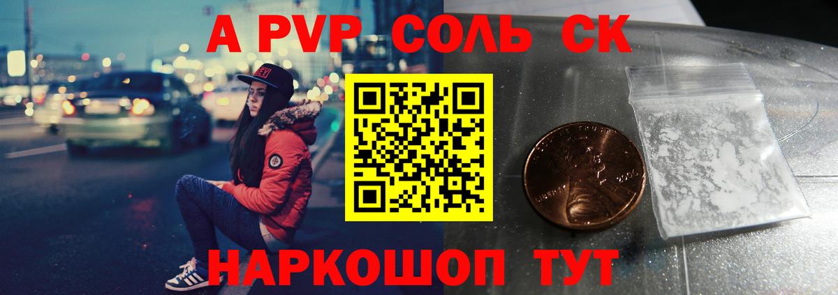 Alpha-PVP Crystall  Alfa_PVP  Ростов-на-Дону 