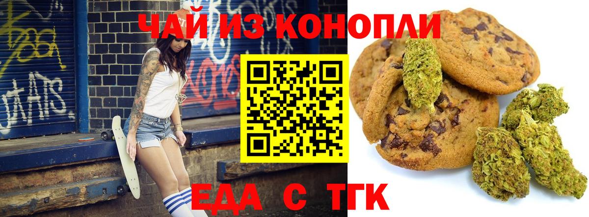 Canna-Cookies конопля  Ростов-на-Дону 