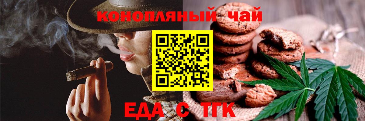Печенье с ТГК конопля  Вход с VPN  Ростов-на-Дону 