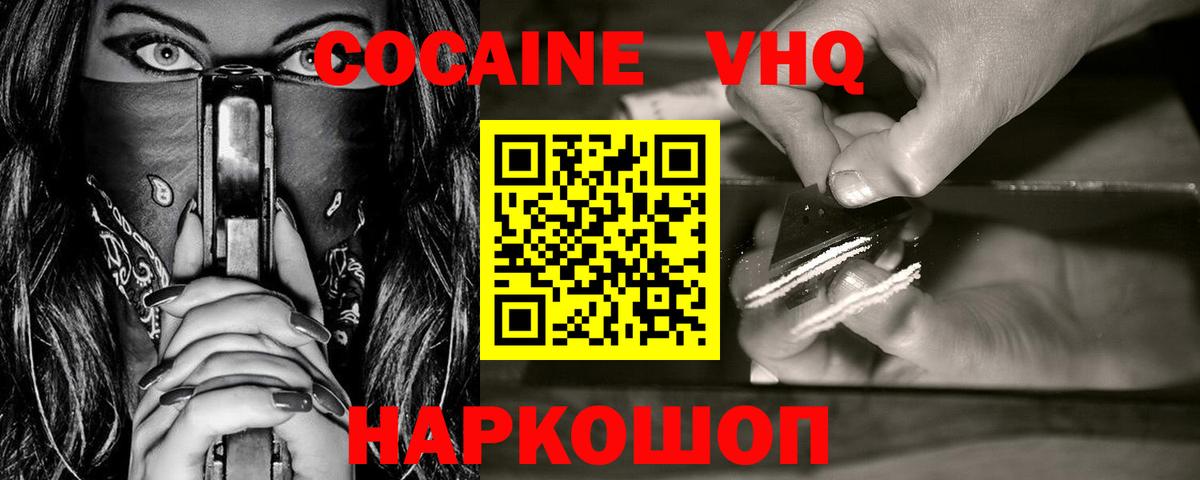 COCAIN Перу Ростов-на-Дону
