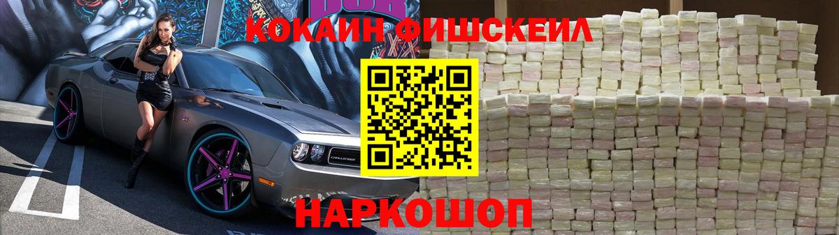 что такое наркотик  Ростов-на-Дону  Cocaine  COCAIN 99%  Cocaine VHQ 