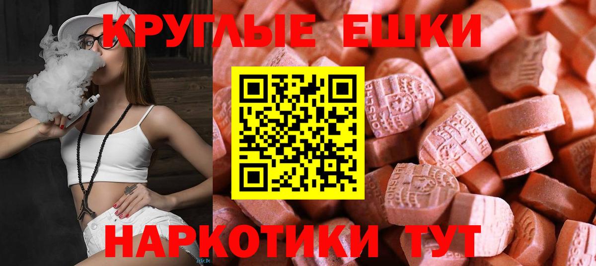 Ecstasy таблы  Экстази  Ростов-на-Дону  ЭКСТАЗИ DUBAI 