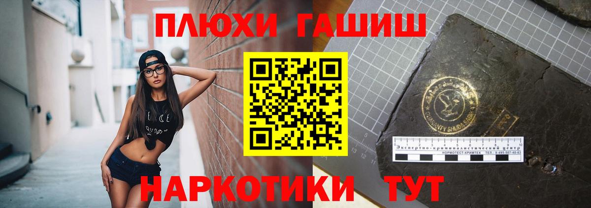 Гашиш Изолятор  Вход с VPN  Ростов-на-Дону  наркотики  Гашиш hashish 