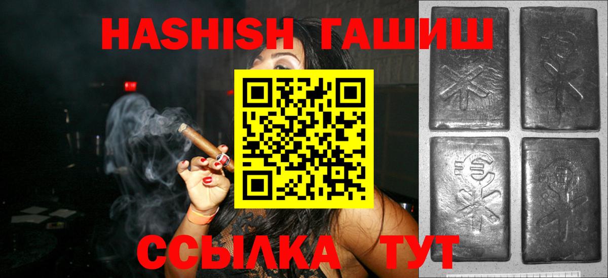 ГАШИШ hashish Ростов-на-Дону