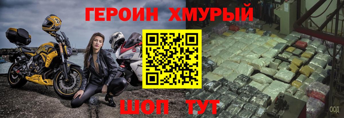 ГЕРОИН Афган  Ростов-на-Дону 