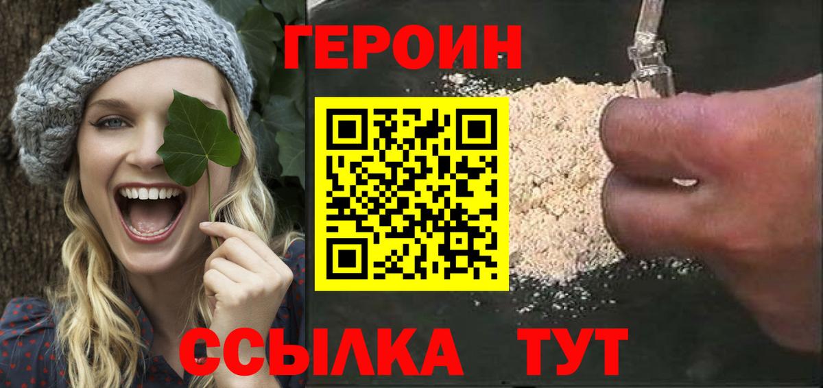 Героин VHQ Ростов-на-Дону