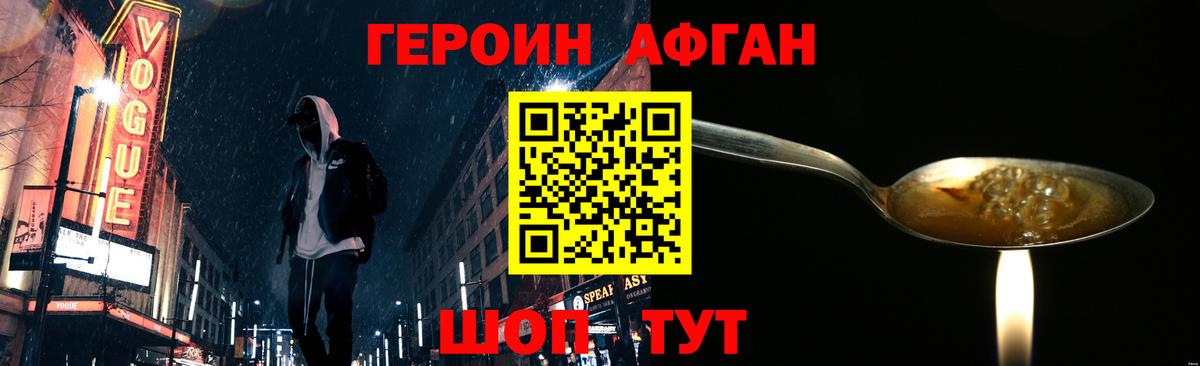 Ростов-на-Дону  Героин Heroin  Вход с VPN 