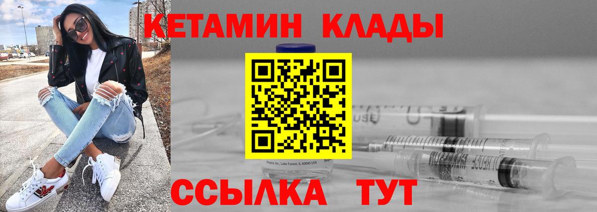 Ростов-на-Дону  даркнет формула  Вход с VPN  КЕТАМИН VHQ 