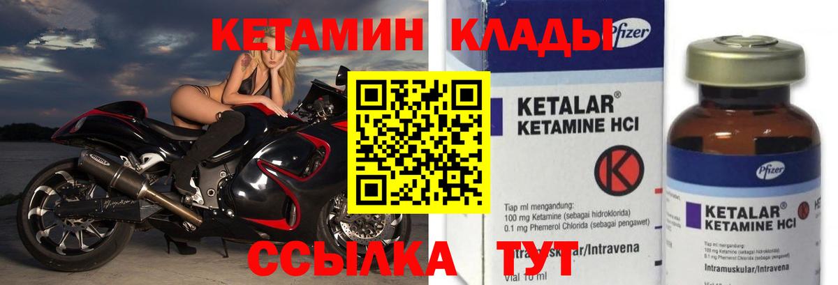 Кетамин VHQ  Ростов-на-Дону  Кетамин ketamine 