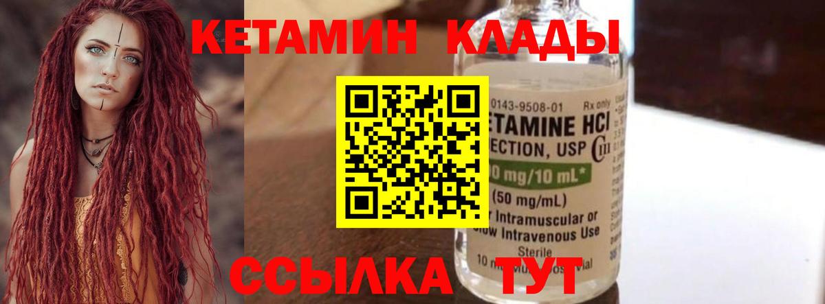 КЕТАМИН ketamine Ростов-на-Дону