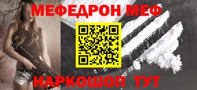 меф VHQ Краснодар