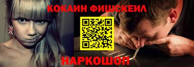 COCAINE Балашиха