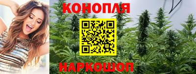 марихуана Краснокаменск