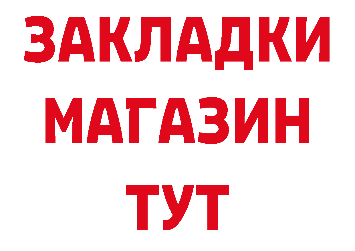 Как найти закладки? площадка какой сайт Ростов-на-Дону