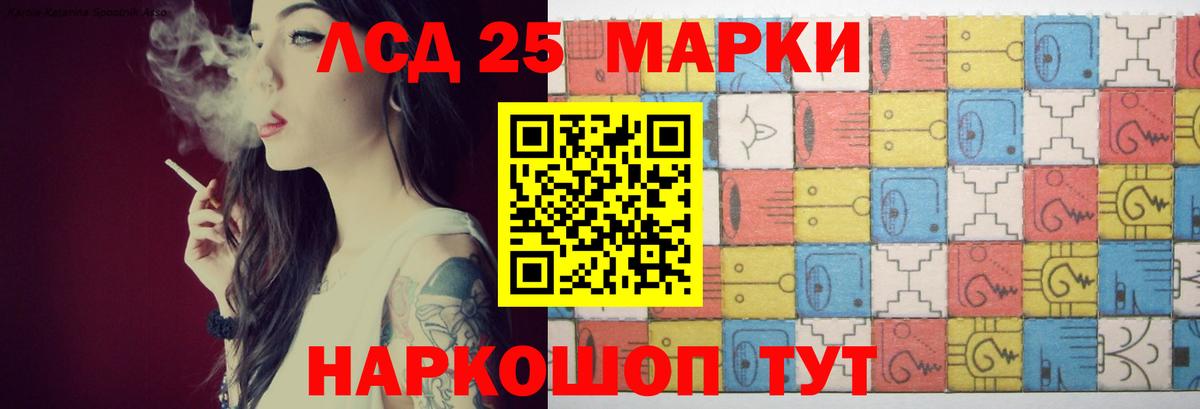 ЛСД экстази  ЛСД экстази кислота  LSD-25 экстази ecstasy  Вход с VPN  Ростов-на-Дону 