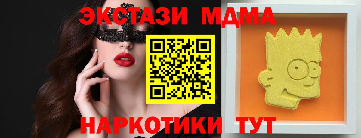 Ростов-на-Дону  МДМА кристаллы  Вход с VPN  MDMA VHQ 