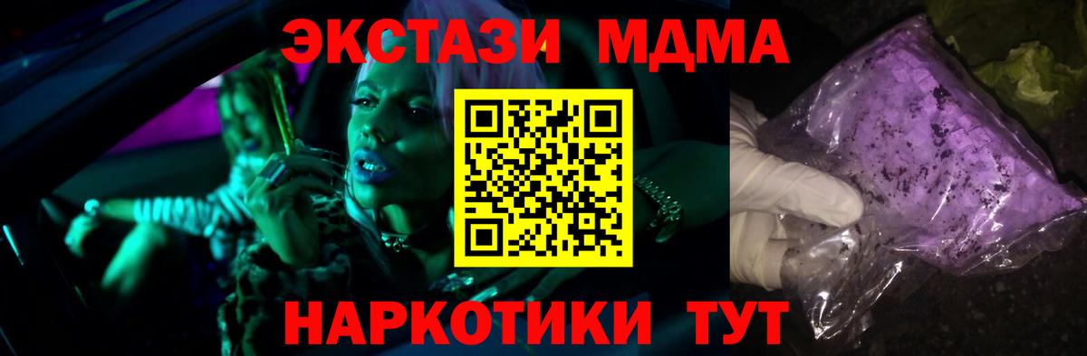 МДМА VHQ  Ростов-на-Дону  MDMA  MDMA VHQ 
