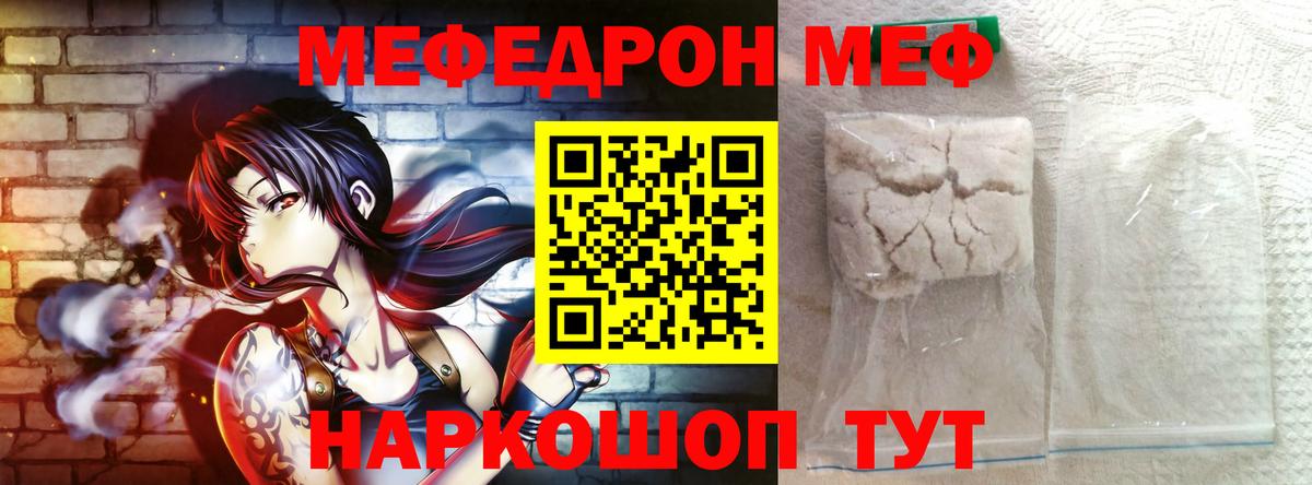 Мефедрон  Мефедрон  Ростов-на-Дону  Вход с VPN  Мефедрон VHQ 