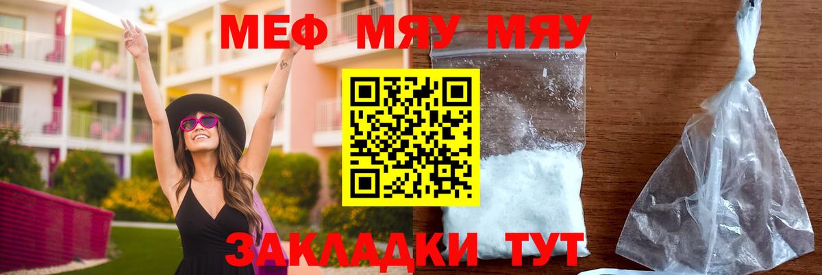 Мефедрон кристаллы  Ростов-на-Дону  Меф mephedrone 