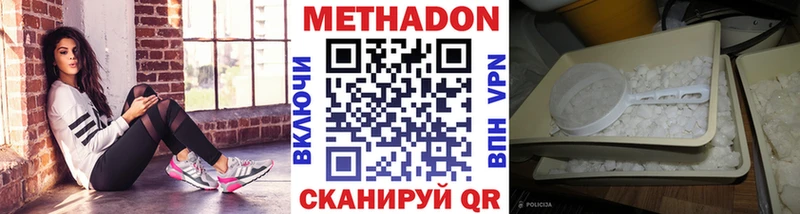 МЕТАДОН кристалл  наркошоп  Ростов-на-Дону 