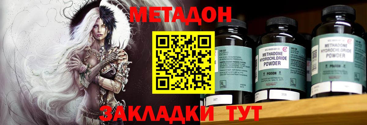 МЕТАДОН белоснежный  Вход с VPN  Ростов-на-Дону 