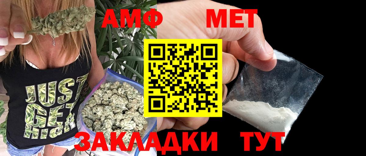 Метамфетамин мет  Вход с VPN  Ростов-на-Дону  Метамфетамин мет 