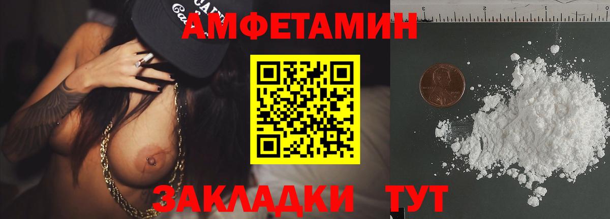 МЕТАМФЕТАМИН кристалл Ростов-на-Дону