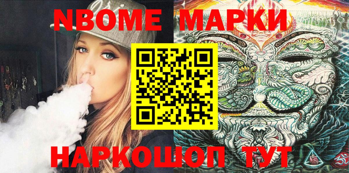 Марки N-bome 1500мкг  Марки N-bome  Ростов-на-Дону  Вход с VPN 