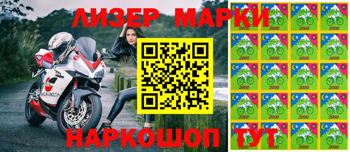 Марки N-bome 1,5мг Ростов-на-Дону