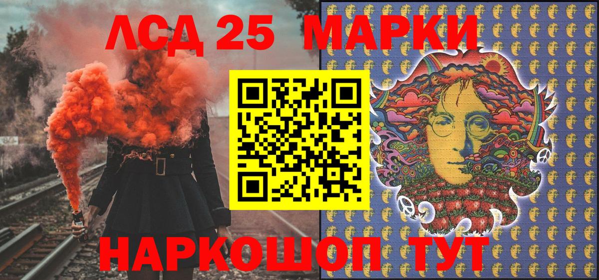 Марки 25I-NBOMe 1,5мг  Ростов-на-Дону  Марки 25I-NBOMe 1,5мг 
