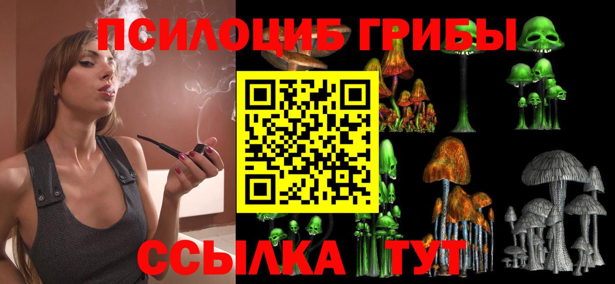 Ростов-на-Дону  Галлюциногенные грибы ЛСД  Вход с VPN 