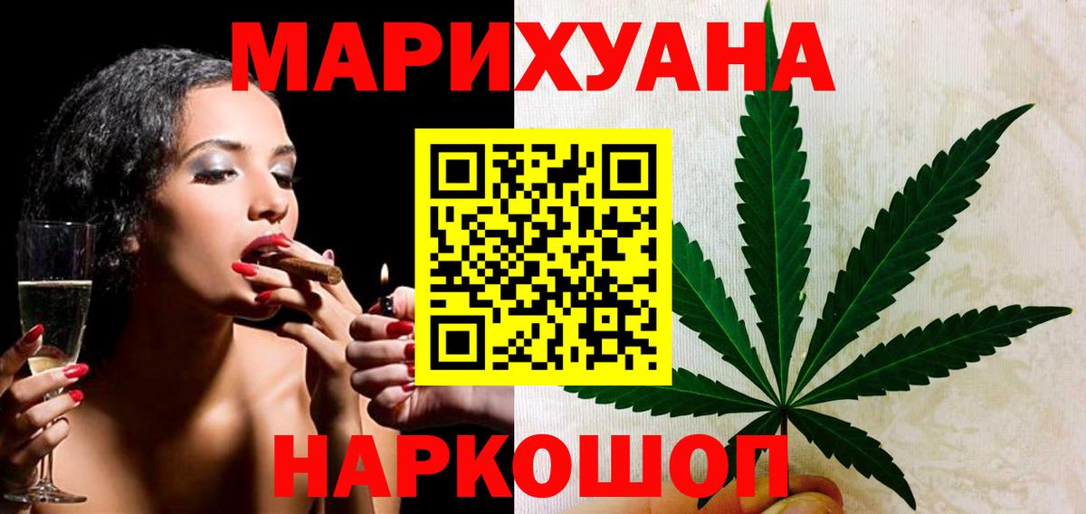 Ростов-на-Дону  Конопля VHQ  Марихуана OG Kush  Бошки марихуана гибрид  Вход с VPN 